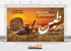 دانلود طرح بنر سالروز حمله آمریکا به طبس شامل تصویرسازی هلیکوپتر و قبرستان
