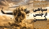بنر شکست حمله نظامی آمریکا در طبس شامل خوشنویسی طبس