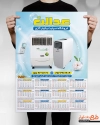 تقویم لایه باز فروشگاه کولر گازی شامل عکس کولر اسپلیت جهت چاپ تقویم فروش و نصب کولر گازی 1402