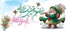 طرح لیوان عید نوروز شامل خوشنویسی ارغوان جام عقیقی به سمن خواهد داد