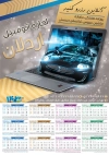 تقویم تاکسی تلفنی شامل عکس تاکسی جهت چاپ تقویم تاکسی آنلاین و آژانس 1403