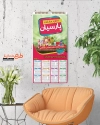 تقویم سوپر مارکت شامل عکس مواد غذایی جهت چاپ تقویم دیواری سوپرمارکت 1402