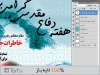 طرح psd دفاع مقدس