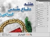 طرح psd دفاع مقدس