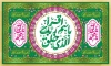 طرح پشت منبری عید مبعث با خوشنویسی محمد رسول الله جهت چاپ کتیبه عید مبعث