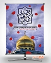 طرح بنر وفات حضرت زینب شامل خوشنویسی زینب کبری جهت چاپ بنر و پوستر شهادت حضرت زینب کبری