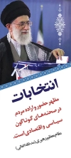 انتخابات