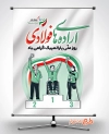 طرح بنر روز پارالمپیک شامل وکتور پرچم ایران و وکتور افراد معلول جهت چاپ بنر و پوستر روز پارالمپیک