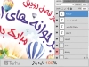 طرح psd اول مهر