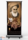 طرح استند ارتحال امام خمینی (ره) و قیام 15 خرداد