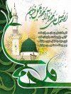 طرح پوستر عید مبعث شامل تایپوگرافی محمد و عکس گنبد حضرت محمد
