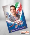 انتخابات مجلس