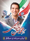 بنر لایه باز انتخابات مجلس