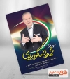 انتخابات مجلس