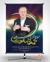 بنر لایه باز انتخابات مجلس