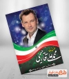 انتخابات مجلس