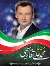 بنر لایه باز انتخابات مجلس