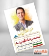 انتخابات مجلس