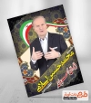 انتخابات مجلس