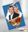انتخابات مجلس
