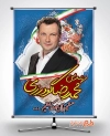 پوستر انتخابات مجلس