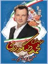 بنر لایه باز انتخابات مجلس