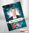 انتخابات مجلس