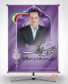 طرح انتخابات مجلس