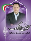 بنر لایه باز انتخابات مجلس