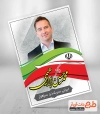 انتخابات مجلس