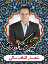 بنر لایه باز انتخابات مجلس
