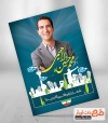 انتخابات مجلس