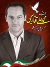 بنر لایه باز انتخابات مجلس