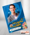 انتخابات مجلس