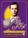 بنر لایه باز انتخابات مجلس