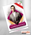 انتخابات مجلس