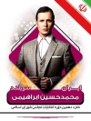 بنر لایه باز انتخابات مجلس