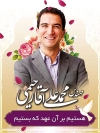 بنر لایه باز انتخابات مجلس