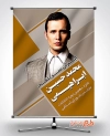 طرح بنر لایه باز انتخابات 