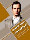 بنر لایه باز انتخابات مجلس