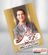 انتخابات مجلس
