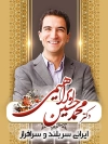 بنر لایه باز انتخابات مجلس