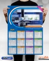 طرح تقویم کابینت شامل عکس دکوراسیون آشپزخانه جهت چاپ تقویم دیواری کابینت سازی 1403