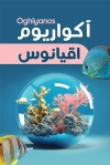 کارت ویزیت خام آکواریوم شامل عکس ماهی و دریا جهت چاپ کارت ویزیت آکواریوم و ماهی تزئینی
