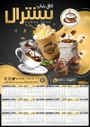 طرح خام تقویم کافی شاپ شامل عکس قهوه و کاپ کیک جهت چاپ تقویم کافیشاپ و قهوه فروشی 1402