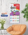 طرح تقویم آژانس مسافرتی شامل وکتور چمدان و هواپیما جهت چاپ تقویم دیواری آژانس مسافرتی 1403