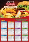 دانلود طرح تقویم دیواری فست فود شامل عکس ساندویچ جهت چاپ تقویم ساندویچ فروشی 1402
