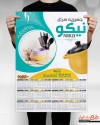 طرح تقویم جیزیه سرا شامل عکس ظروف پلاستیکی جهت چاپ تقویم ظرف یکبار مصرف و جهیزیه سرا 1402