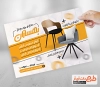 طرح لایه باز تراکت صنایع چوب و فلز شامل عکس میز و صندلی جهت چاپ تراکت تبلیغاتی صنایع چوب و فلز