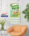 طرح تقویم آجیل و خشکبار شامل عکس آجیل و خشکبار جهت چاپ تقویم دیواری فروشگاه آجیل 1403